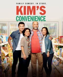 Сериал Ассимиляция Кимов (2016)