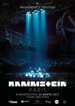 Фильм Rammstein: Paris! (2017)