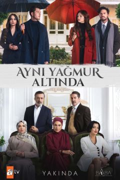 Сериал Под одним дождём (2026)