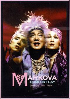 Фильм Маркова (2000)