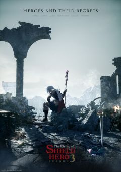 Сериал Восхождение героя щита (2019)