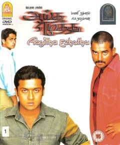 Фильм Молодость (2004)