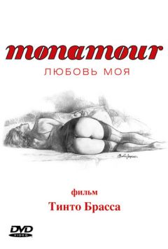 Фильм Monamour: Любовь моя (2005)