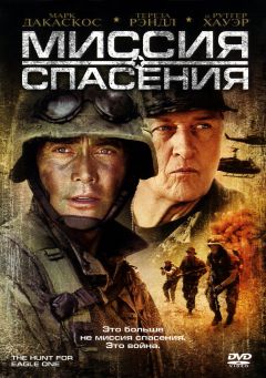 Фильм Миссия спасения (2006)