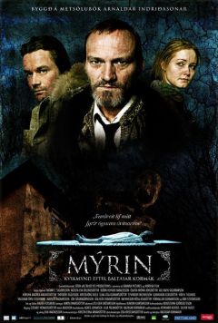 Фильм Трясина (2006)
