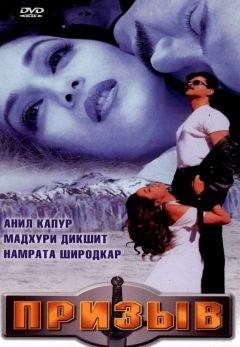 Фильм Призыв (2000)