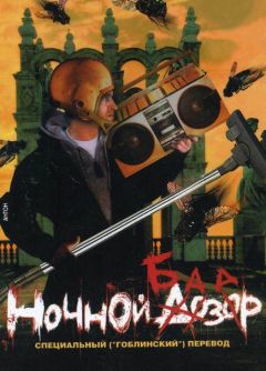 Фильм Ночной базар (2005)