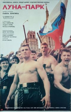 Фильм Луна-парк (1992)