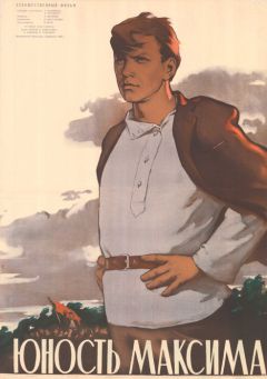 Фильм Юность Максима (1934)