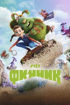 Фильм Финник (2022)