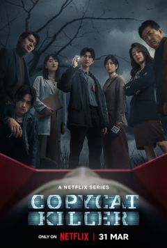 Сериал Убийца-подражатель (2023)
