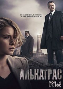 Сериал Алькатрас (2011)