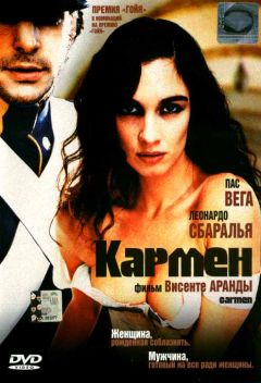 Фильм Кармен (2003)