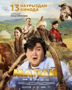 Фильм Малай (2024)