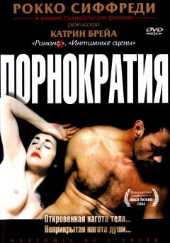 Фильм Порнократия (2003)
