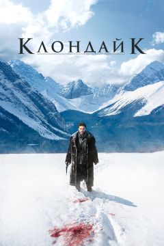 Сериал Клондайк (2014)
