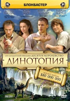 Сериал Динотопия (2002)