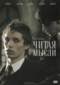 Фильм Читая мысли (2005)