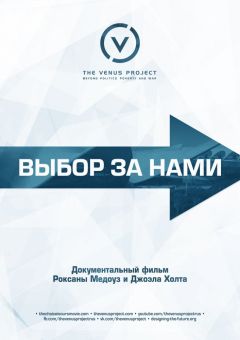 Фильм Выбор за нами (2016)