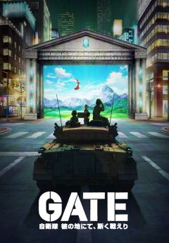 Сериал Врата (2015)