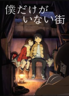 Сериал Город, в котором меня нет (2016)